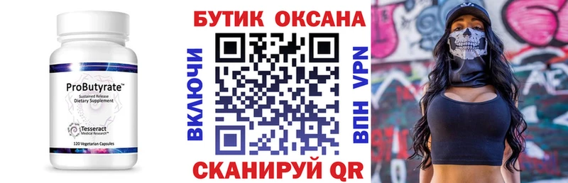 ОМГ ОМГ маркетплейс  цена наркотик  Борзя  Бутират бутандиол 