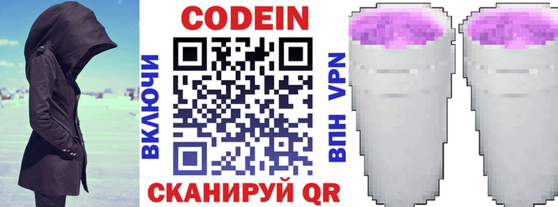 Кодеиновый сироп Lean напиток Lean (лин)  где найти   Борзя 