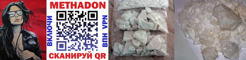 МЕТАДОН methadone  что такое   Борзя 